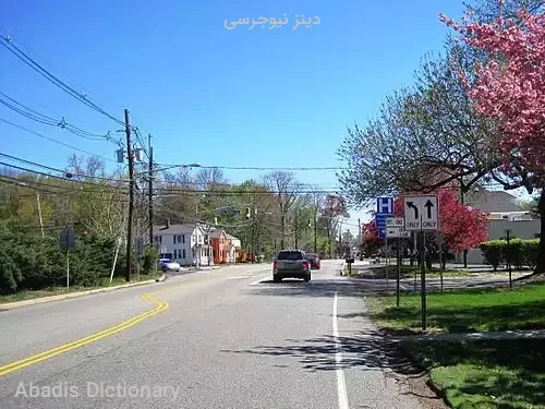 دینز نیوجرسی